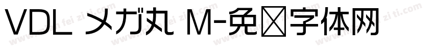 VDL メガ丸 M字体转换